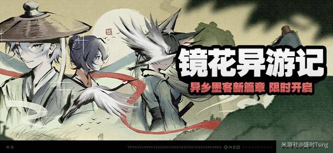 《絕區零》鏡花異遊記活動滿獎勵攻略_DAY1