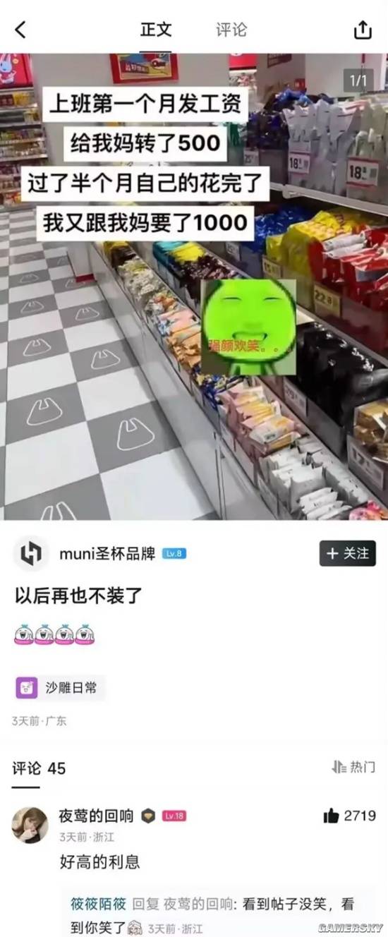 游民星空