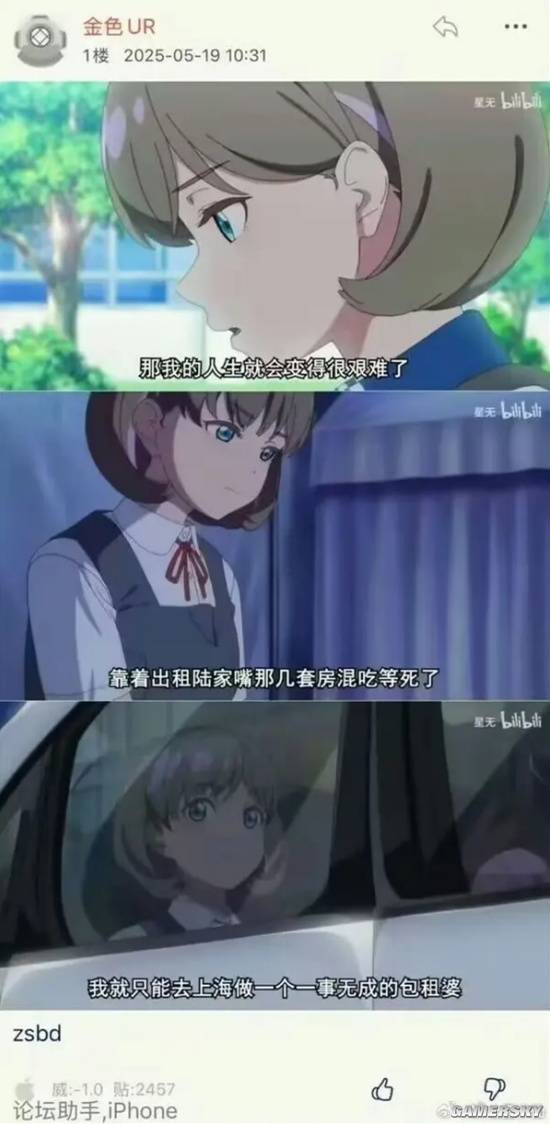 游民星空
