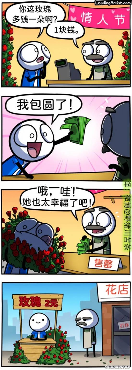 游民星空