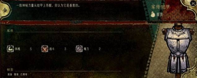 《蘇丹的遊戲》命運商店物品解鎖順序推薦 - 第1張