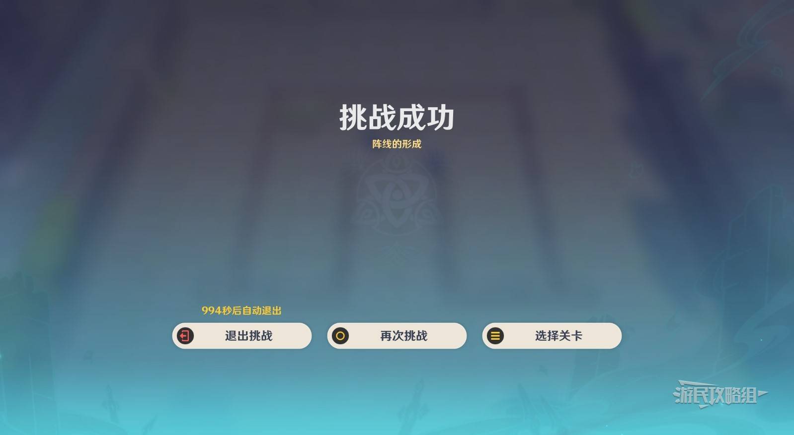 《原神》雨陣奔流之述演全關卡滿獎勵攻略 5.6自走棋佈陣答案_第一天-第1關-陣線的形成 - 第4張
