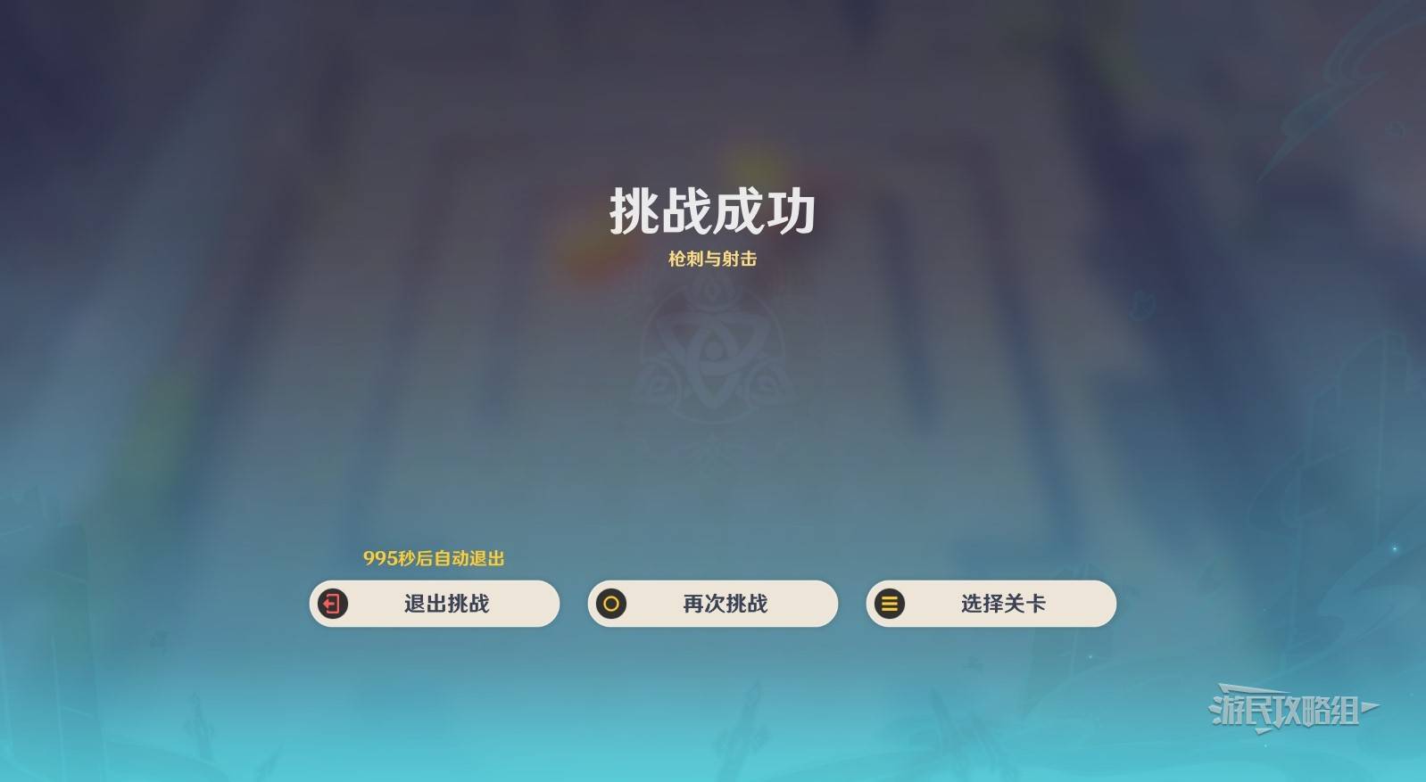 《原神》雨阵奔流之述演全关卡满奖励攻略 5.6自走棋布阵答案_第一天-第2关-枪刺与射击 - 第3张