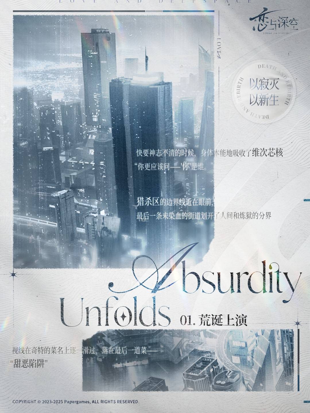 《恋与深空》520钻石兑换码一览 恋与深空520福利兑换码是什么