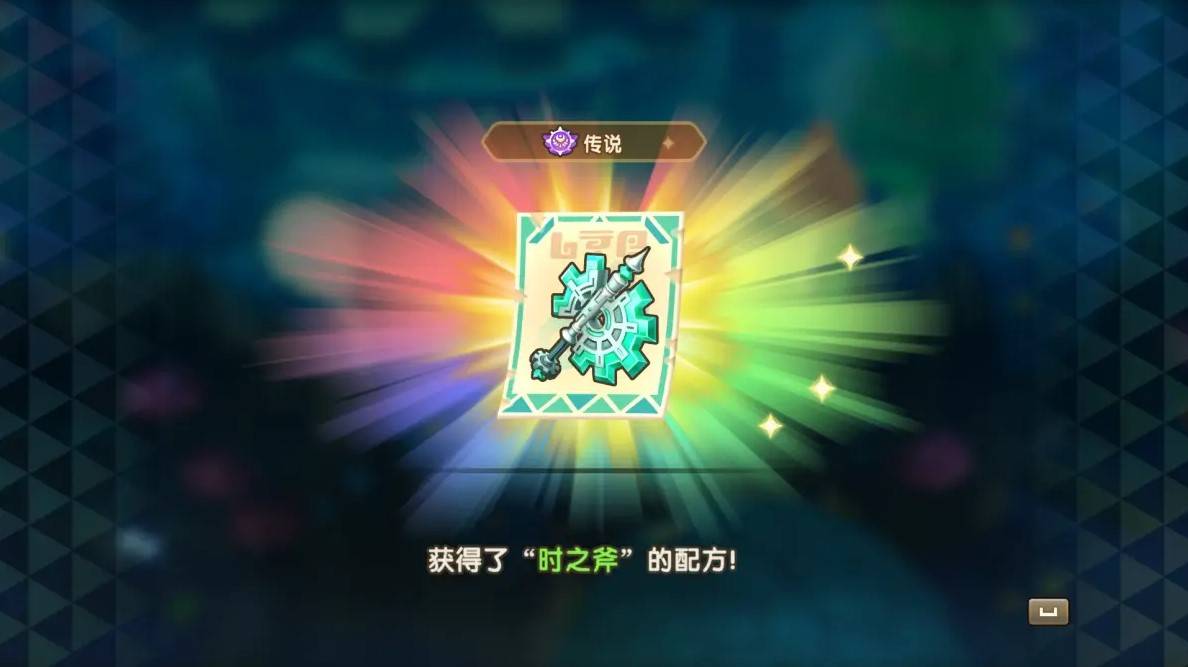 《幻想生活i转圈圈的龙和偷取时间的少女》传奇道具位置一览 传奇道具在哪里 - 第10张