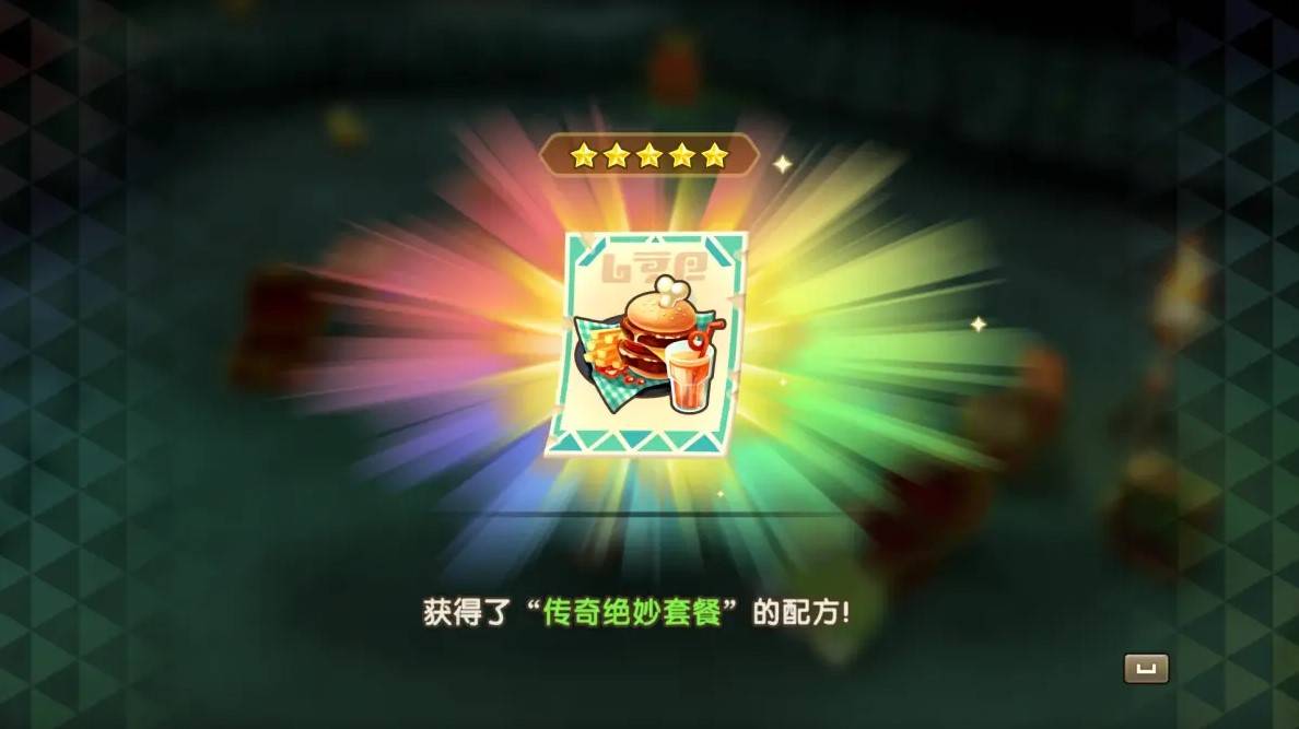 《幻想生活i转圈圈的龙和偷取时间的少女》传奇道具位置一览 传奇道具在哪里 - 第1张