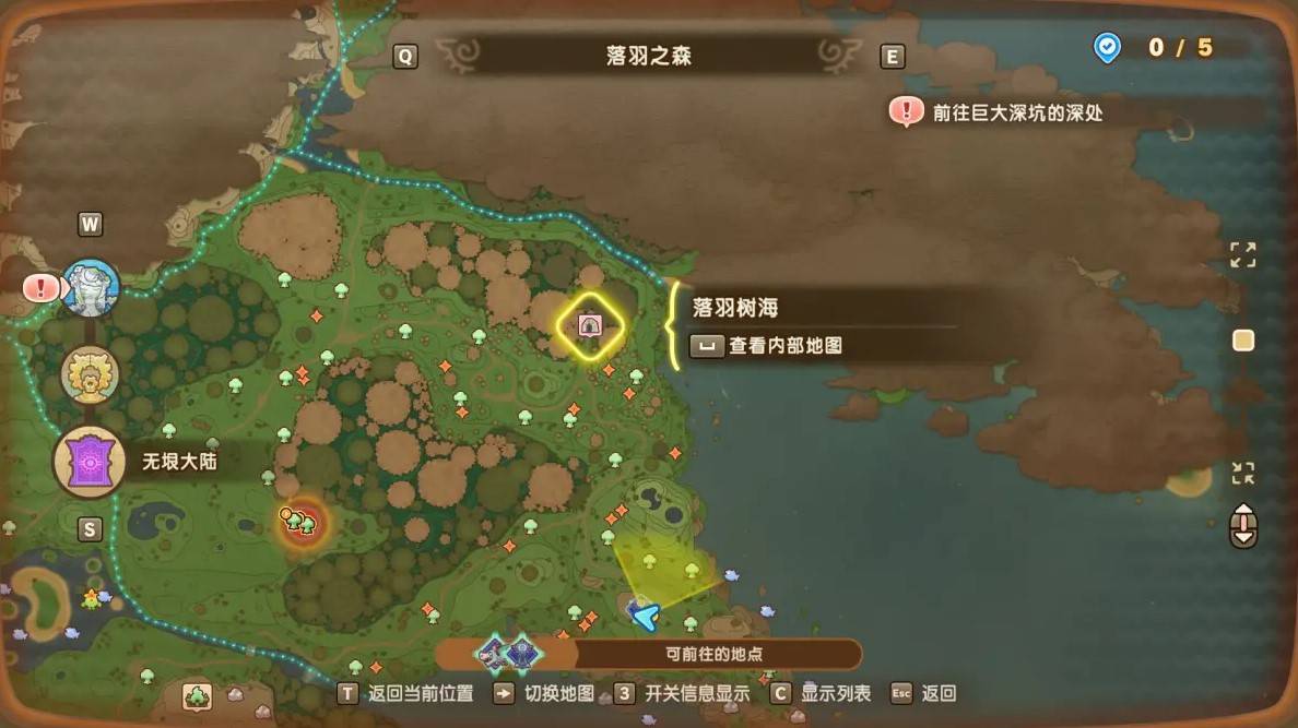 《幻想生活i转圈圈的龙和偷取时间的少女》传奇道具位置一览 传奇道具在哪里 - 第11张