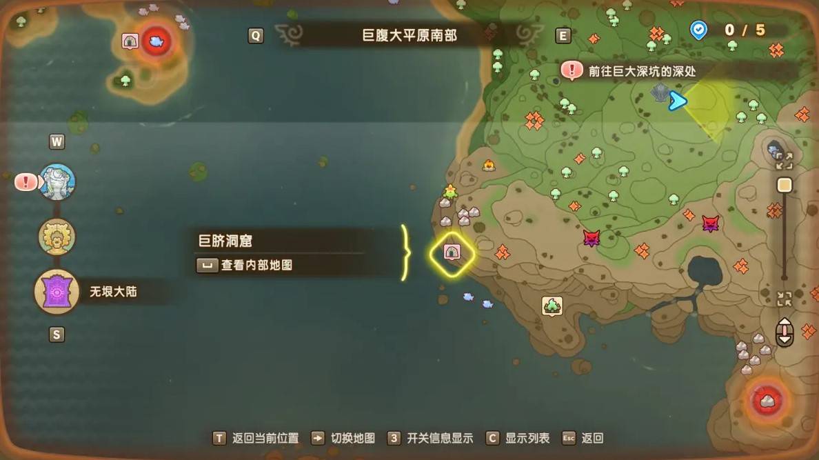 《幻想生活i转圈圈的龙和偷取时间的少女》传奇道具位置一览 传奇道具在哪里 - 第13张