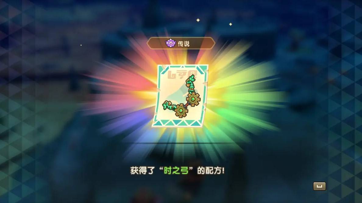 《幻想生活i转圈圈的龙和偷取时间的少女》传奇道具位置一览 传奇道具在哪里 - 第14张