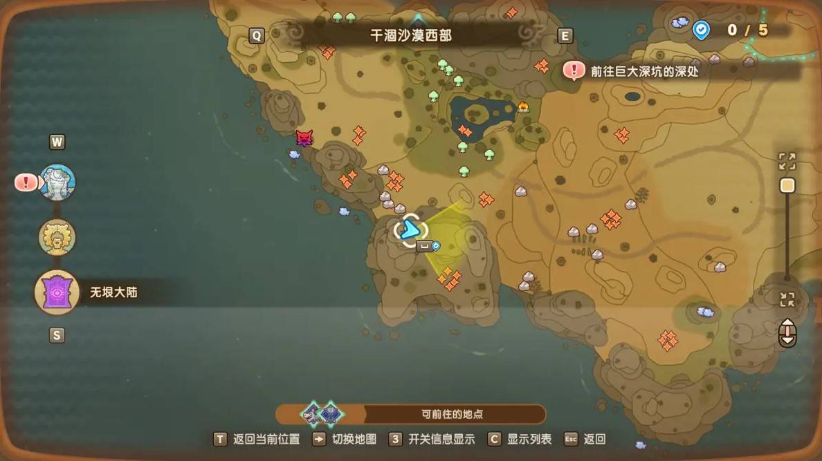《幻想生活i转圈圈的龙和偷取时间的少女》传奇道具位置一览 传奇道具在哪里 - 第15张