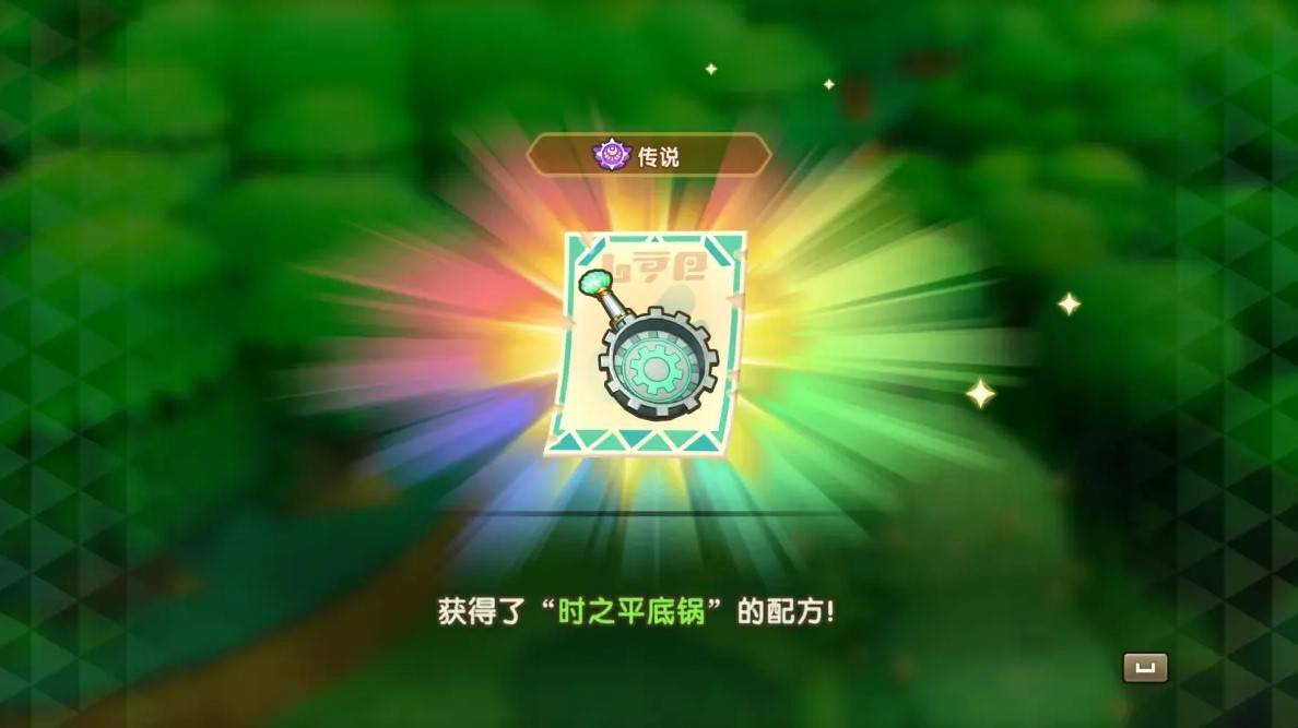 《幻想生活i转圈圈的龙和偷取时间的少女》传奇道具位置一览 传奇道具在哪里 - 第16张