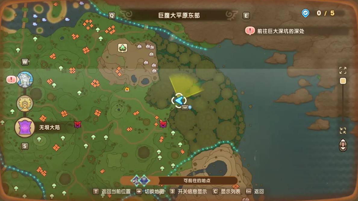 《幻想生活i转圈圈的龙和偷取时间的少女》传奇道具位置一览 传奇道具在哪里 - 第17张