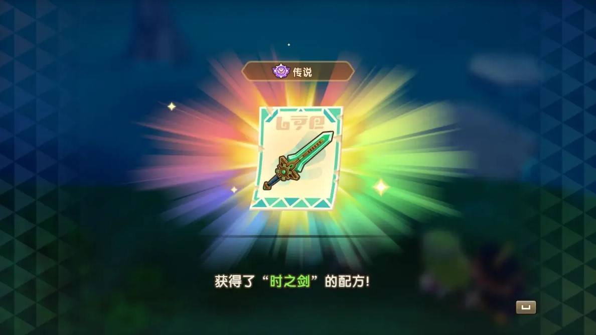 《幻想生活i转圈圈的龙和偷取时间的少女》传奇道具位置一览 传奇道具在哪里 - 第18张