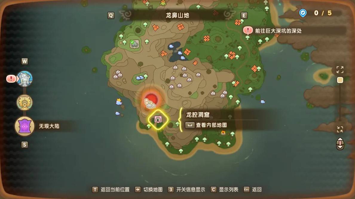 《幻想生活i转圈圈的龙和偷取时间的少女》传奇道具位置一览 传奇道具在哪里 - 第2张