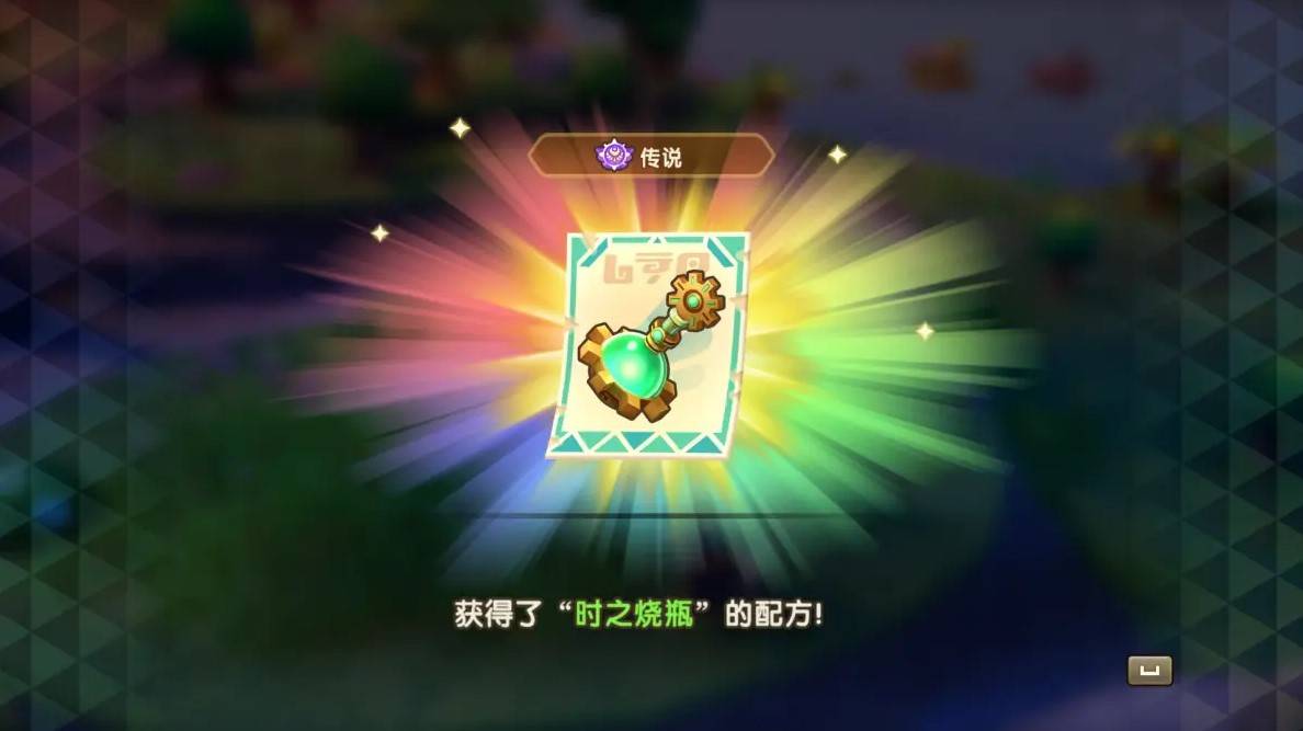 《幻想生活i转圈圈的龙和偷取时间的少女》传奇道具位置一览 传奇道具在哪里 - 第24张