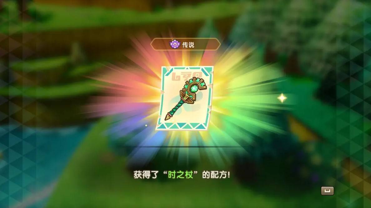 《幻想生活i转圈圈的龙和偷取时间的少女》传奇道具位置一览 传奇道具在哪里 - 第26张
