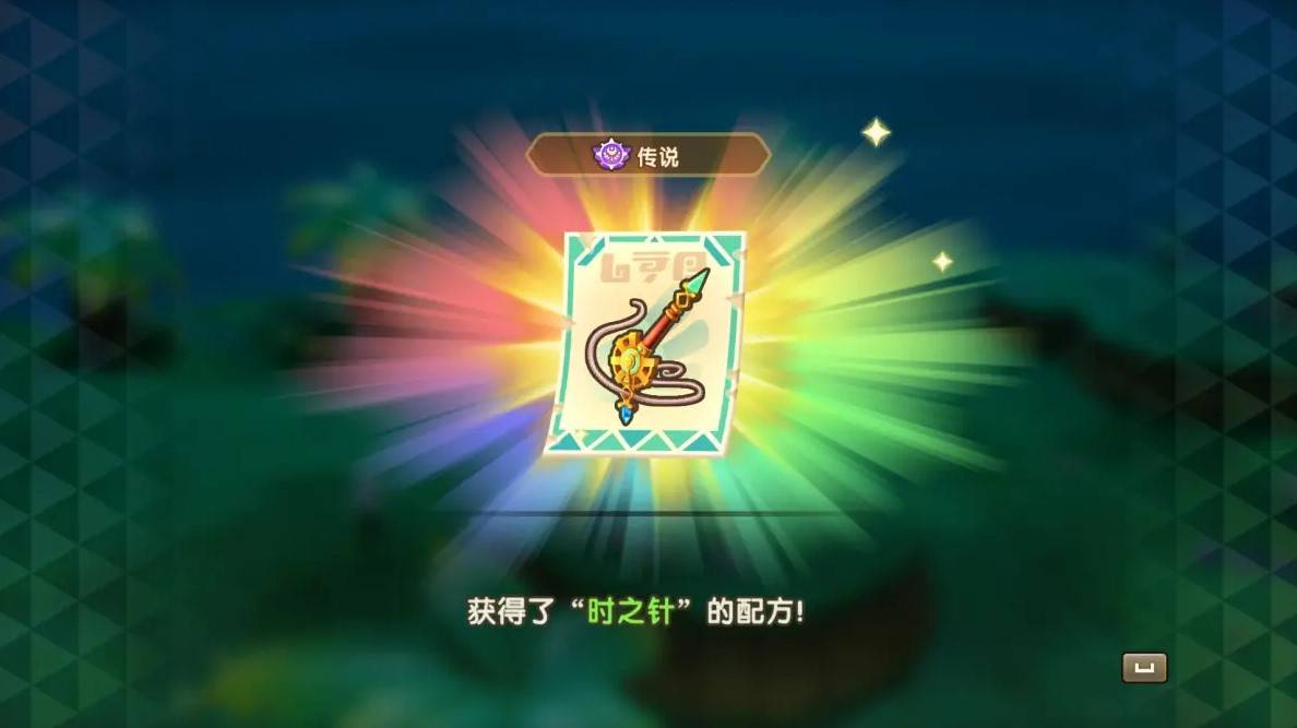 《幻想生活i转圈圈的龙和偷取时间的少女》传奇道具位置一览 传奇道具在哪里 - 第28张