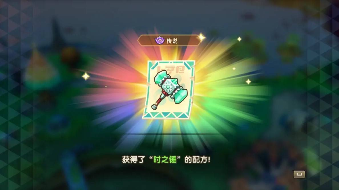 《幻想生活i转圈圈的龙和偷取时间的少女》传奇道具位置一览 传奇道具在哪里 - 第3张