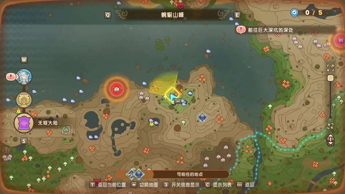 《幻想生活i转圈圈的龙和偷取时间的少女》传奇道具位置一览 传奇道具在哪里 - 第4张