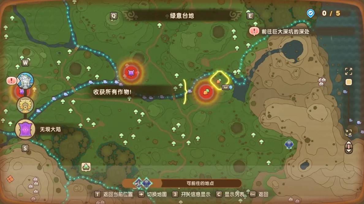 《幻想生活i转圈圈的龙和偷取时间的少女》传奇道具位置一览 传奇道具在哪里 - 第5张