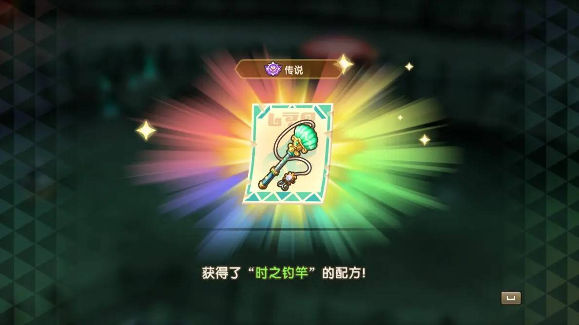 《幻想生活i转圈圈的龙和偷取时间的少女》传奇道具位置一览 传奇道具在哪里 - 第6张