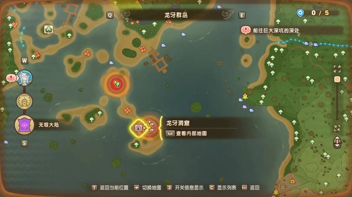 《幻想生活i转圈圈的龙和偷取时间的少女》传奇道具位置一览 传奇道具在哪里 - 第7张