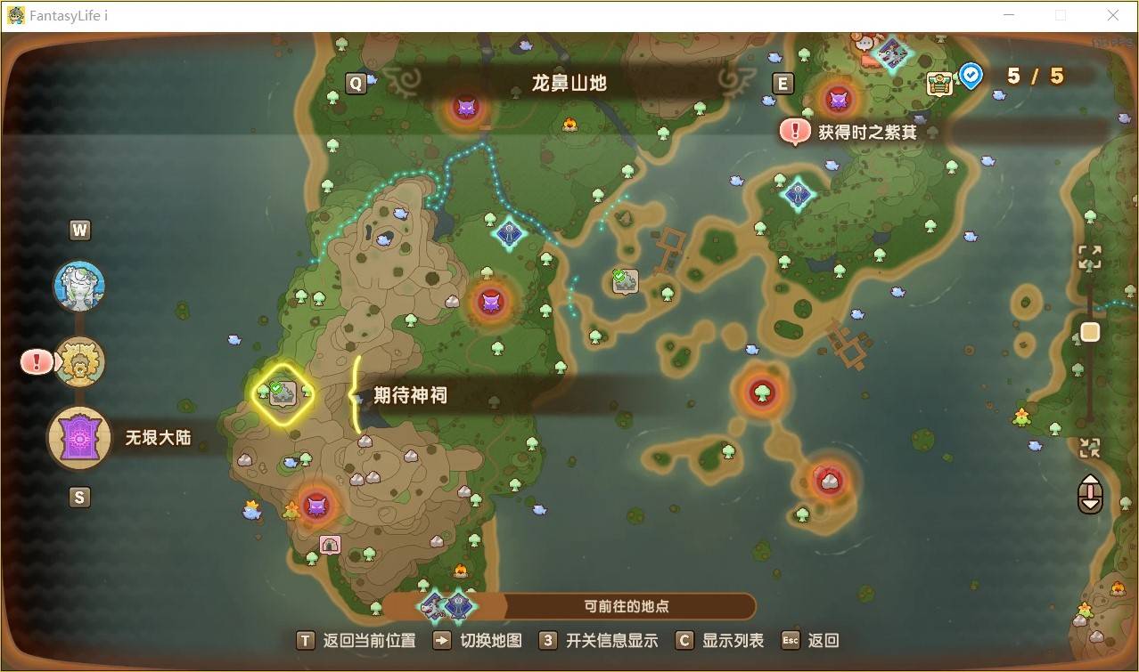《幻想生活i轉圈圈的龍和偷取時間的少女》神祠位置一覽 神祠在哪裡 - 第10張