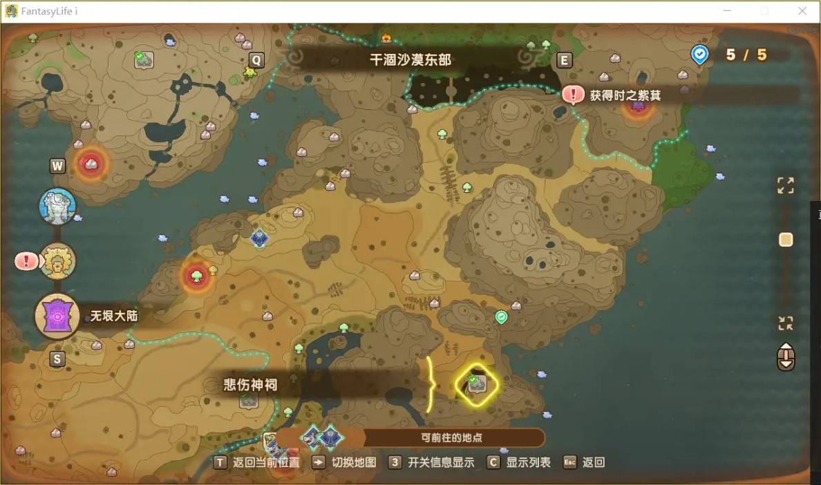 《幻想生活i轉圈圈的龍和偷取時間的少女》神祠位置一覽 神祠在哪裡