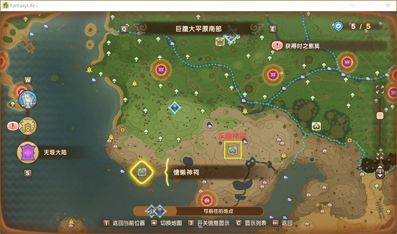 《幻想生活i轉圈圈的龍和偷取時間的少女》神祠位置一覽 神祠在哪裡 - 第12張