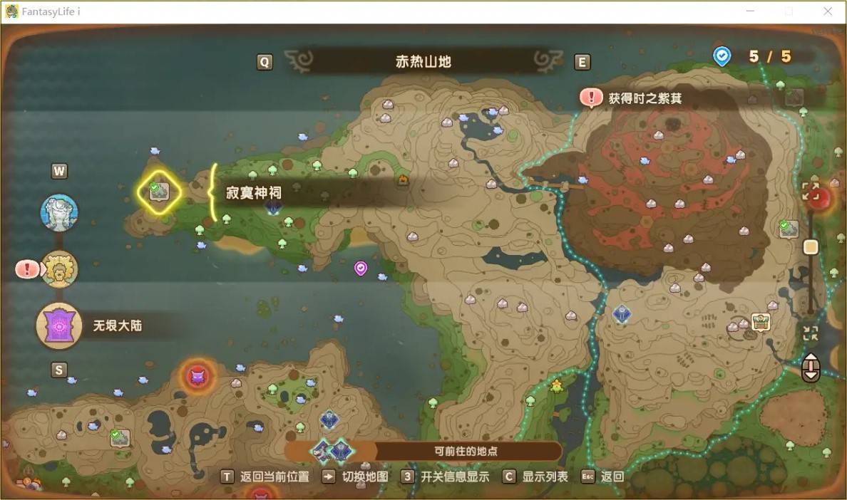《幻想生活i轉圈圈的龍和偷取時間的少女》神祠位置一覽 神祠在哪裡 - 第13張