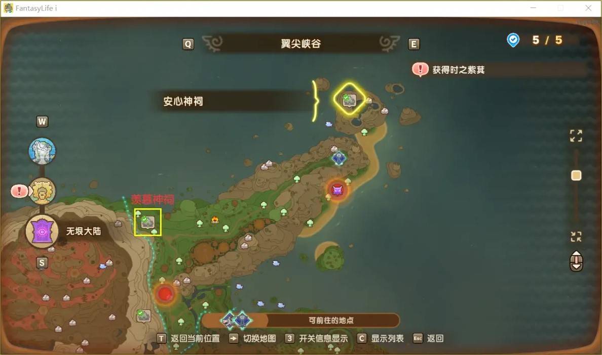 《幻想生活i轉圈圈的龍和偷取時間的少女》神祠位置一覽 神祠在哪裡 - 第16張
