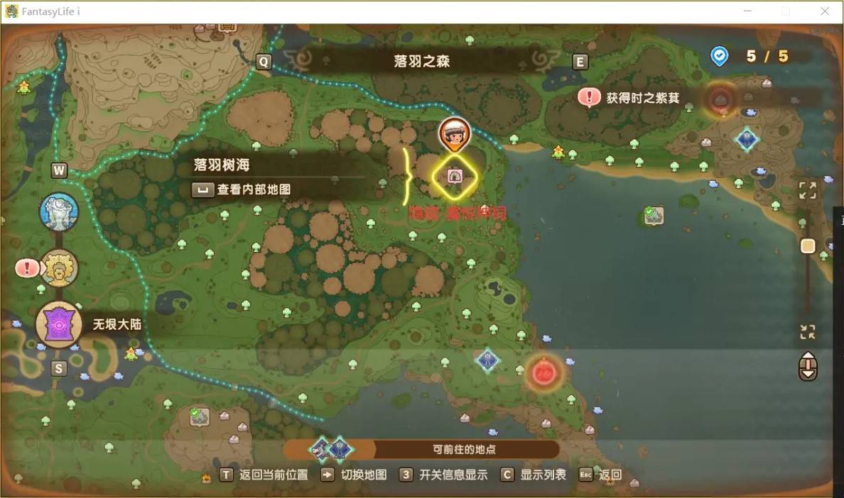 《幻想生活i轉圈圈的龍和偷取時間的少女》神祠位置一覽 神祠在哪裡 - 第18張