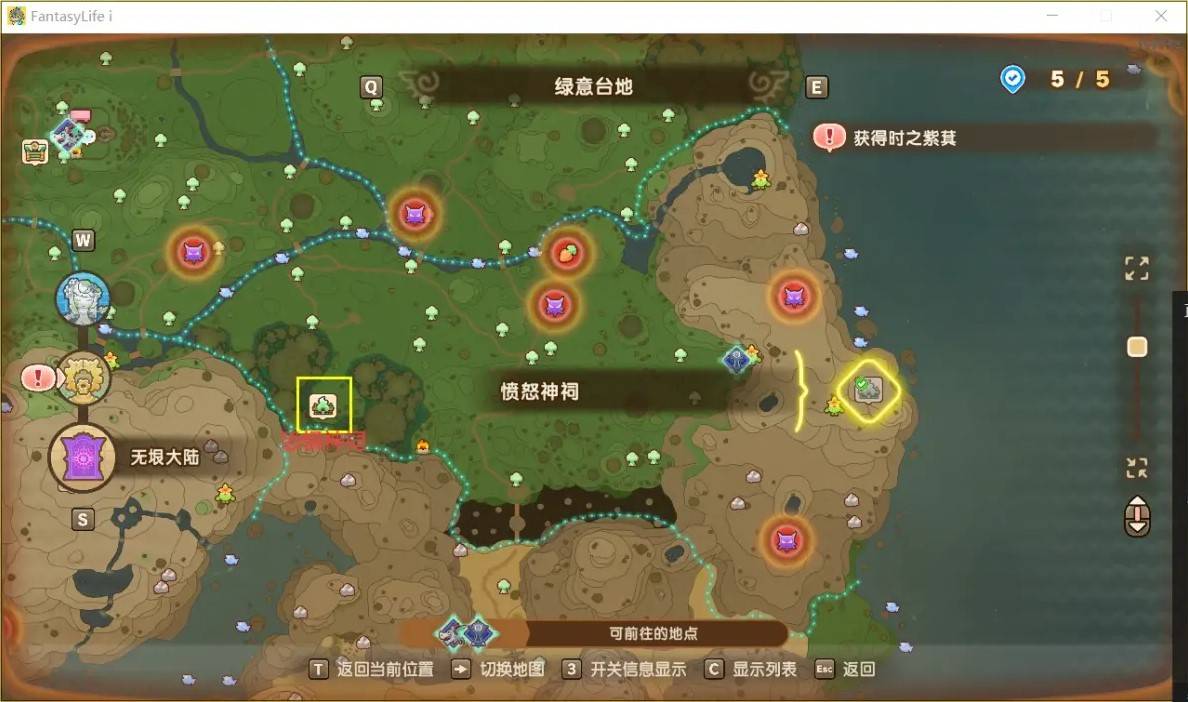 《幻想生活i轉圈圈的龍和偷取時間的少女》神祠位置一覽 神祠在哪裡 - 第3張