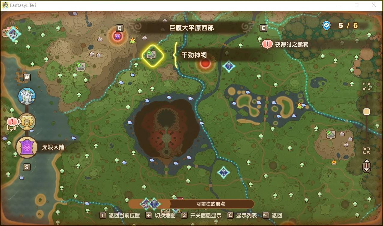 《幻想生活i轉圈圈的龍和偷取時間的少女》神祠位置一覽 神祠在哪裡 - 第4張