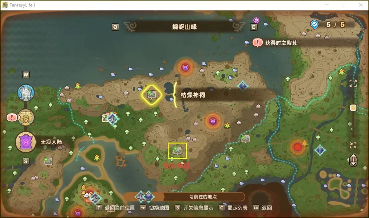 《幻想生活i轉圈圈的龍和偷取時間的少女》神祠位置一覽 神祠在哪裡 - 第6張