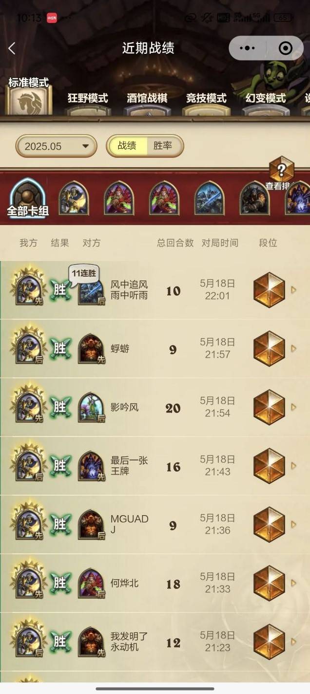 《爐石戰記》高勝率鋪場騎卡組推薦