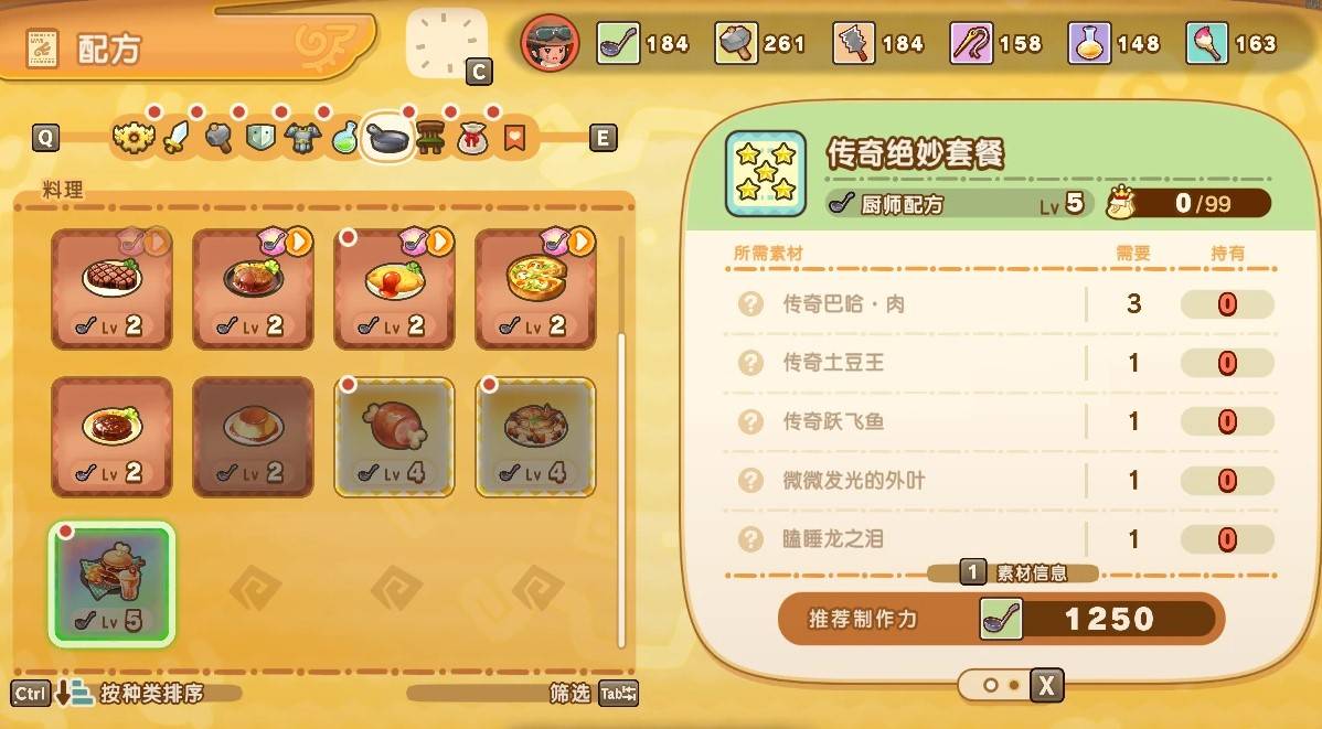 《幻想生活i转圈圈的龙和偷取时间的少女》传奇绝妙套餐配方获取位置 - 第2张