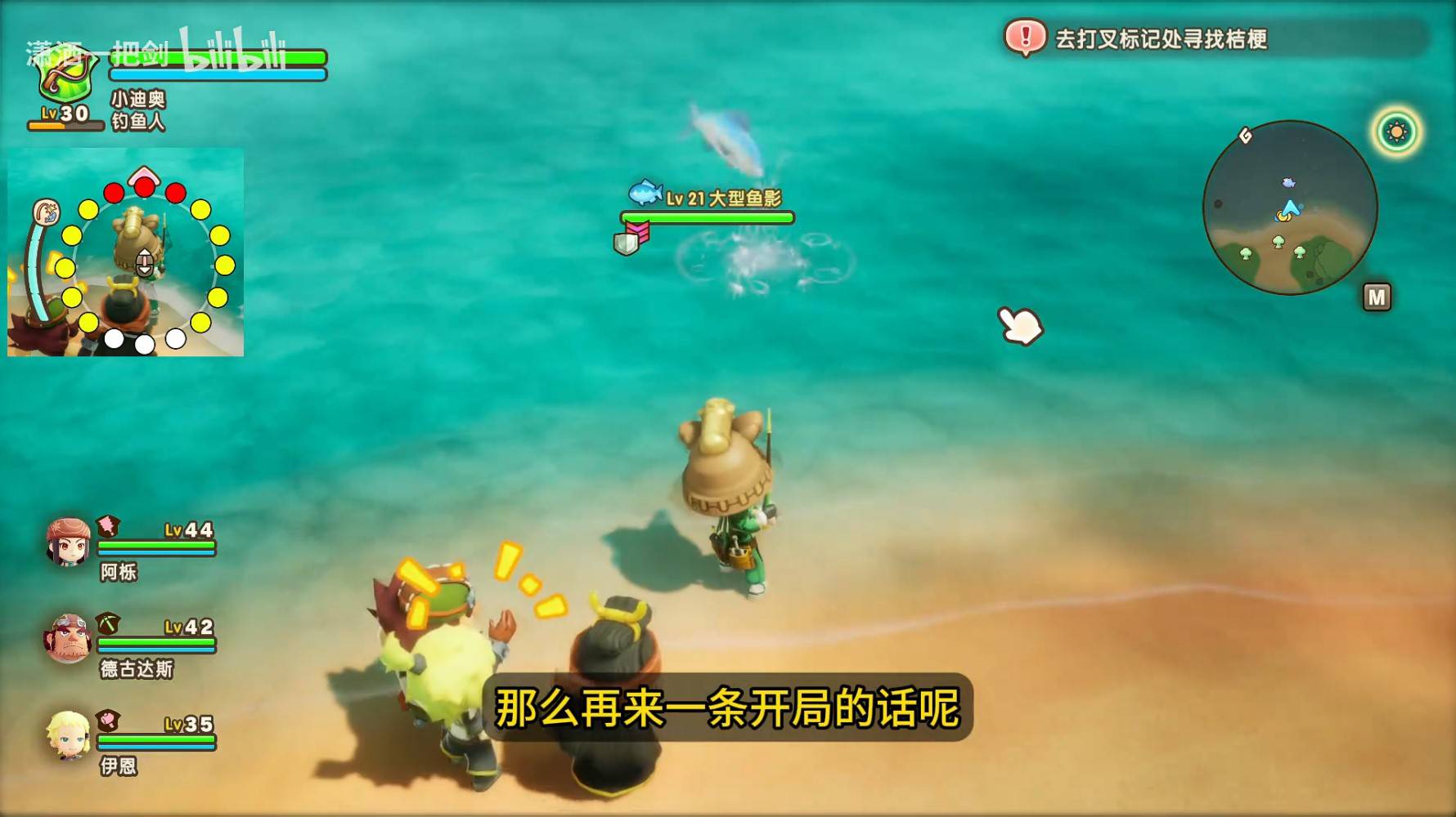 《幻想生活i转圈圈的龙和偷取时间的少女》钓鱼技巧分享 如何快速找到钓鱼最佳角度