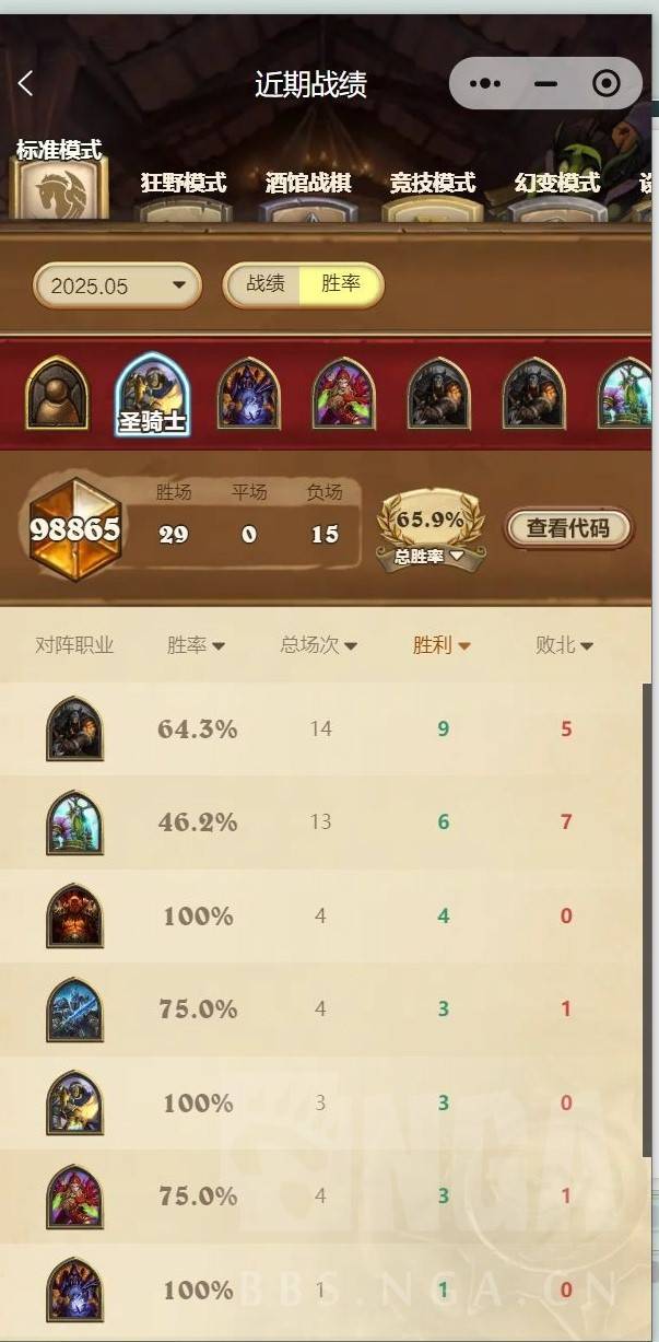 《炉石传说》铺场骑卡组构筑推荐 - 第2张