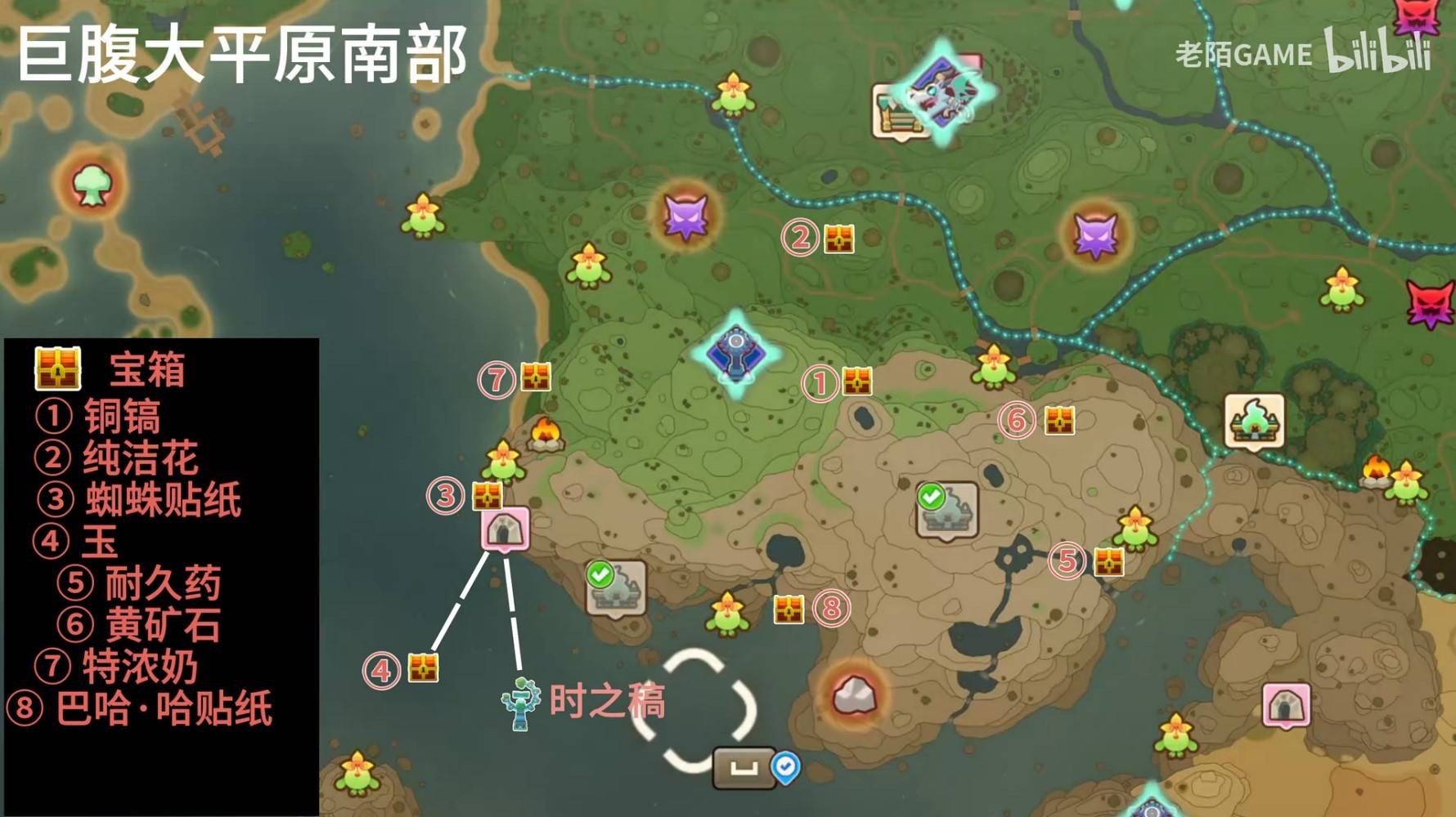 《幻想生活i转圈圈的龙和偷取时间的少女》全地图收集指南 宝箱、木叶灵位置一览 - 第6张