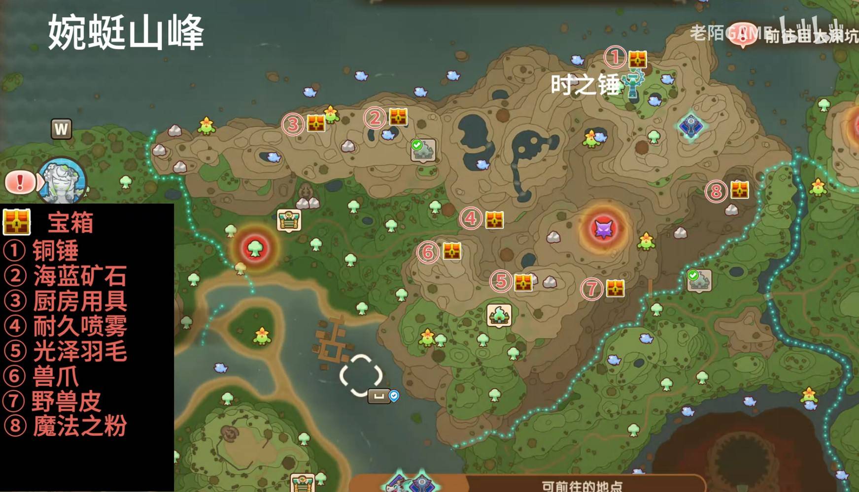 《幻想生活i转圈圈的龙和偷取时间的少女》全地图收集指南 宝箱、木叶灵位置一览 - 第8张