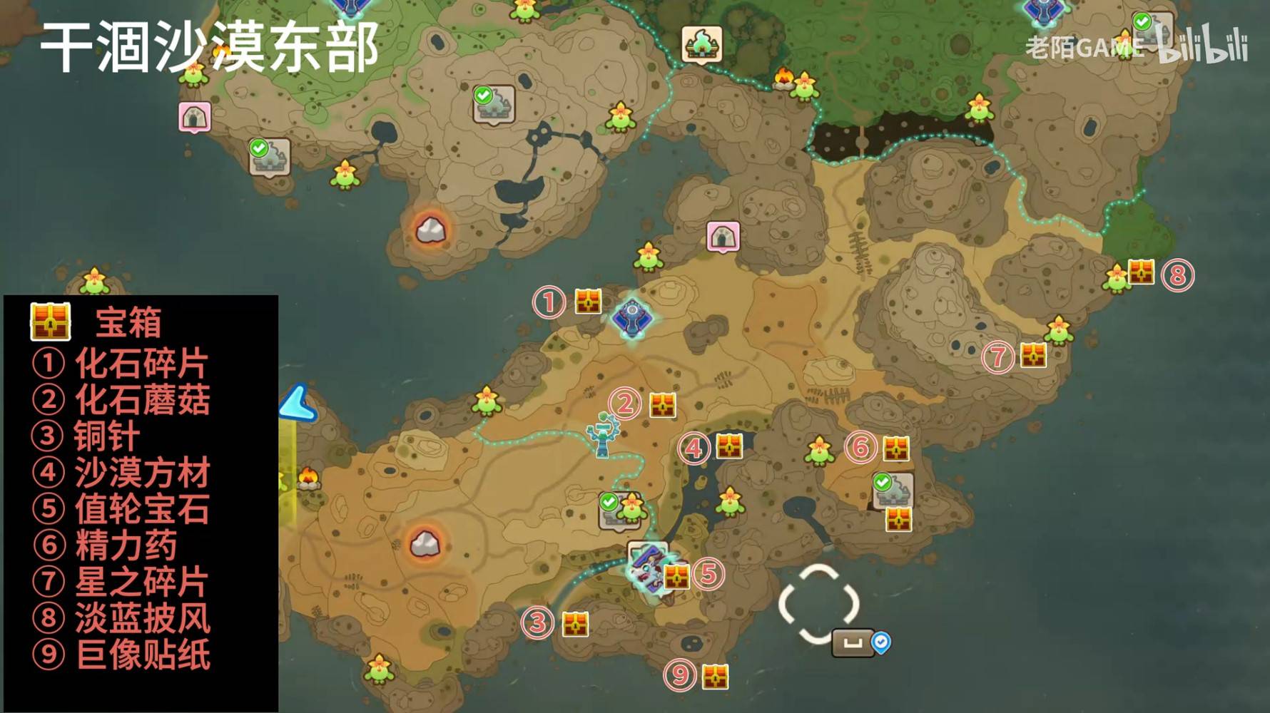 《幻想生活i转圈圈的龙和偷取时间的少女》全地图收集指南 宝箱、木叶灵位置一览 - 第2张