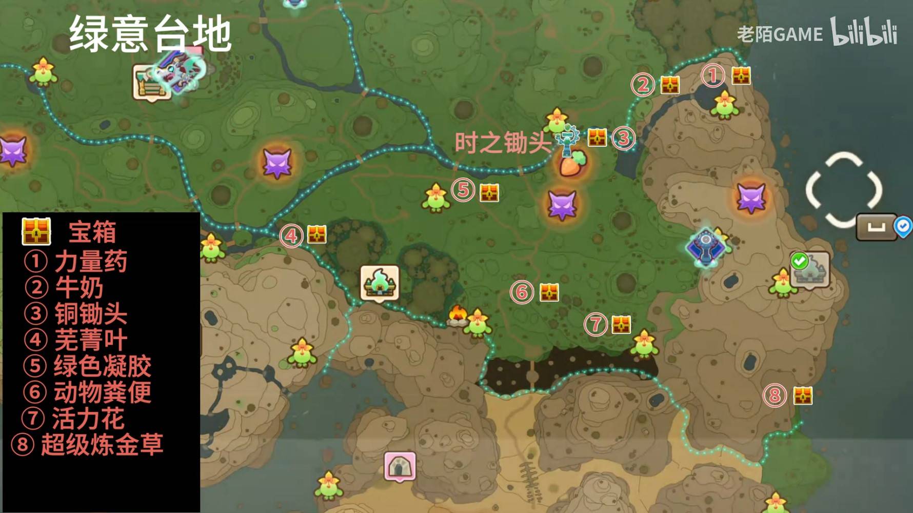《幻想生活i转圈圈的龙和偷取时间的少女》全地图收集指南 宝箱、木叶灵位置一览 - 第3张