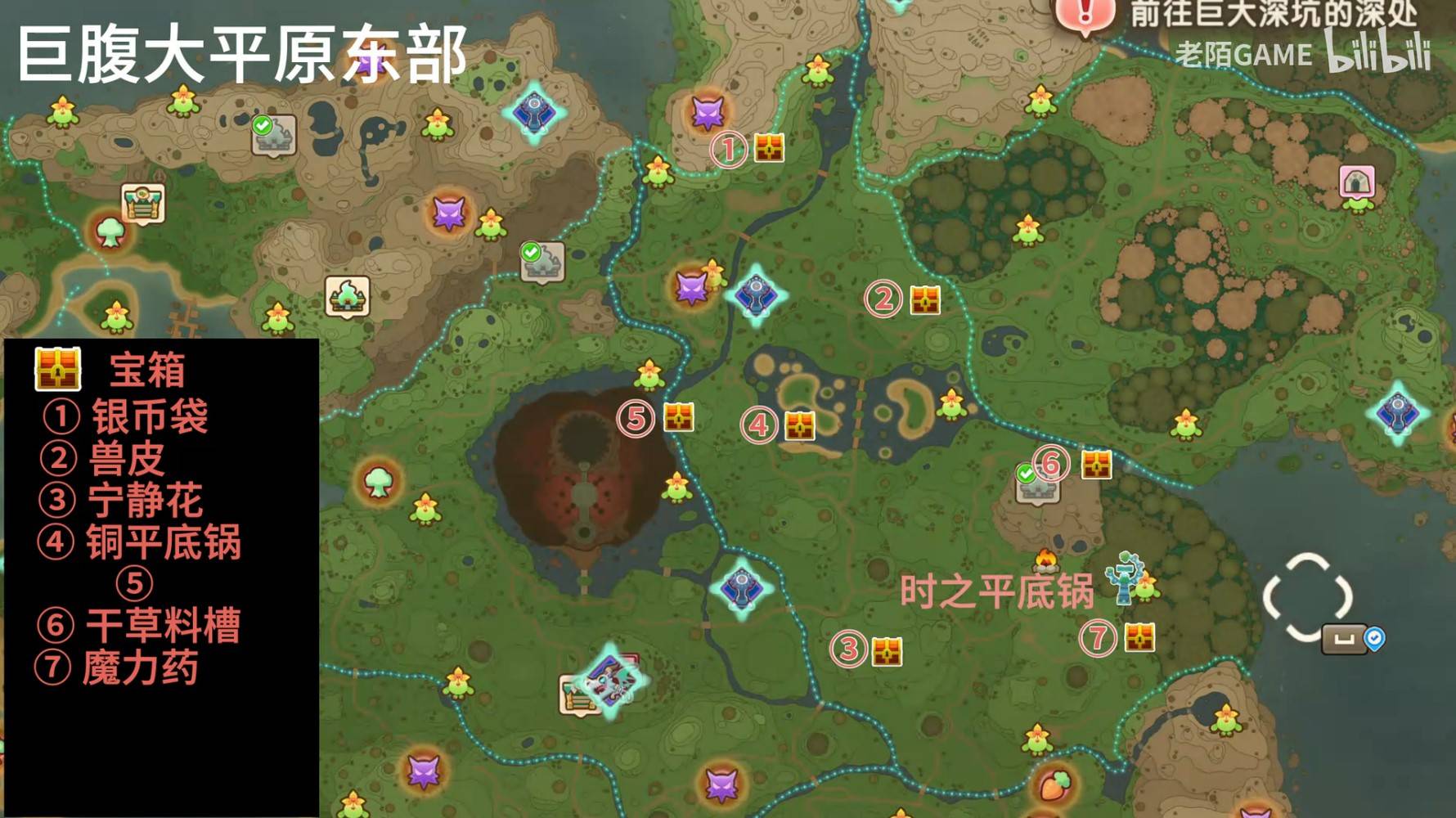 《幻想生活i转圈圈的龙和偷取时间的少女》全地图收集指南 宝箱、木叶灵位置一览 - 第4张