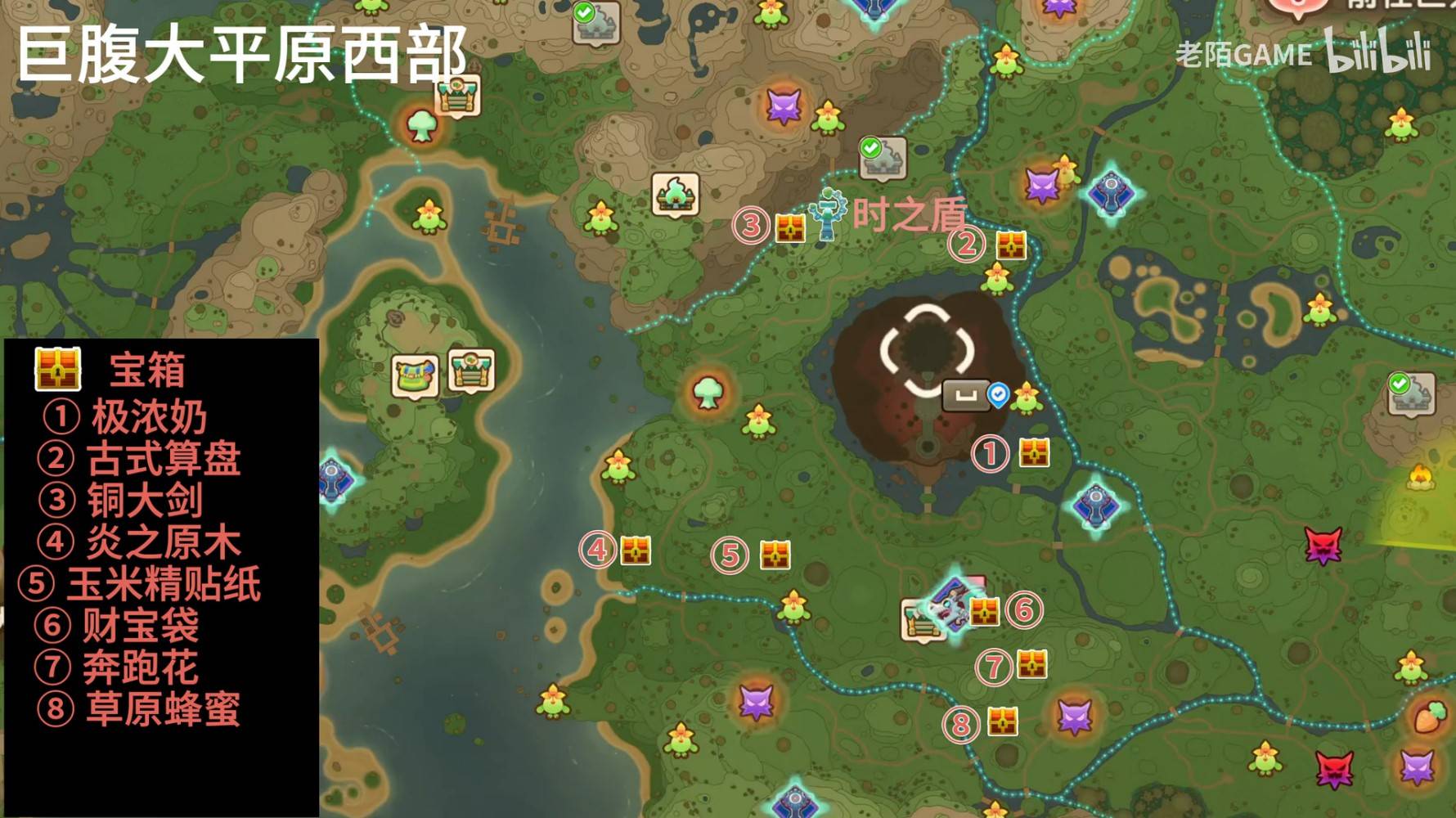 《幻想生活i转圈圈的龙和偷取时间的少女》全地图收集指南 宝箱、木叶灵位置一览 - 第5张