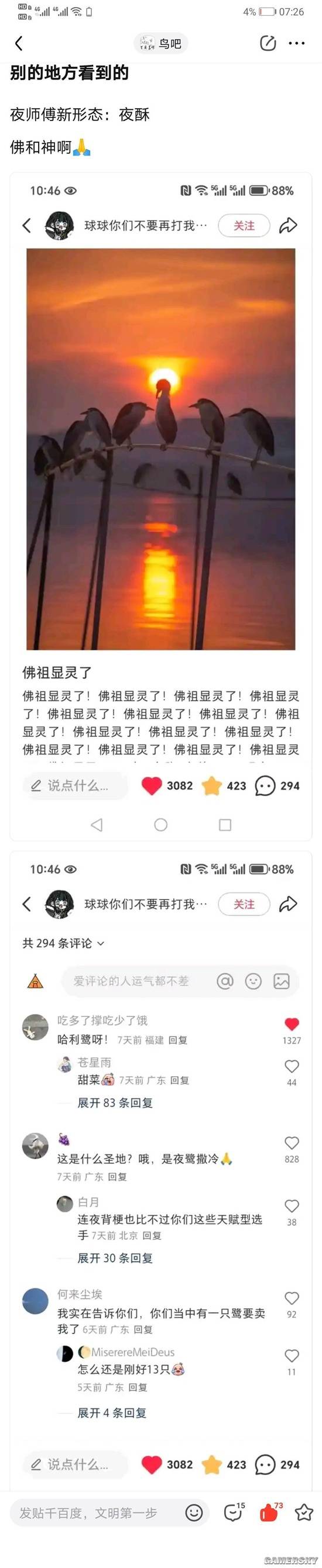 游民星空