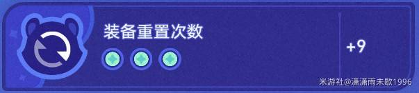 《崩坏星穹铁道》银河球棒侠魔王篇试用通关攻略 - 第5张
