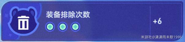 《崩坏星穹铁道》银河球棒侠魔王篇试用通关攻略 - 第6张