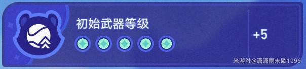 《崩坏星穹铁道》银河球棒侠魔王篇试用通关攻略 - 第7张