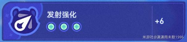 《崩坏星穹铁道》银河球棒侠魔王篇试用通关攻略 - 第8张